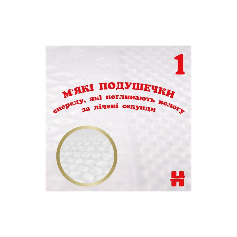 Підгузки Huggies Extra Care Розмір 1 (2-5 кг) 22 шт (5029053583235) - фото 7