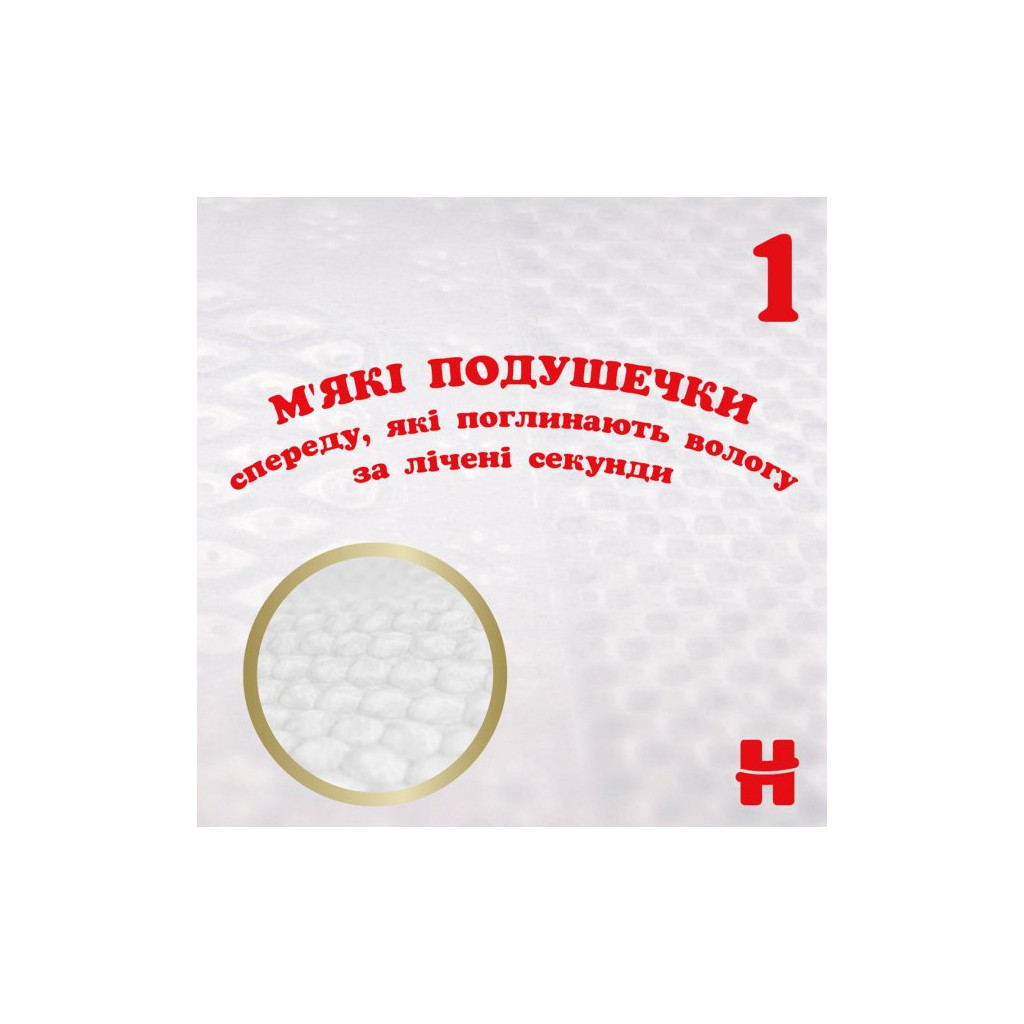 Підгузки Huggies Extra Care Size Розмір 4 (8-16 кг) 76 шт (5029053583167) - фото 9 Підгузки Huggies Extra Care Size Розмір 4 (8-16 кг) 76 шт (5029053583167) - фото 9