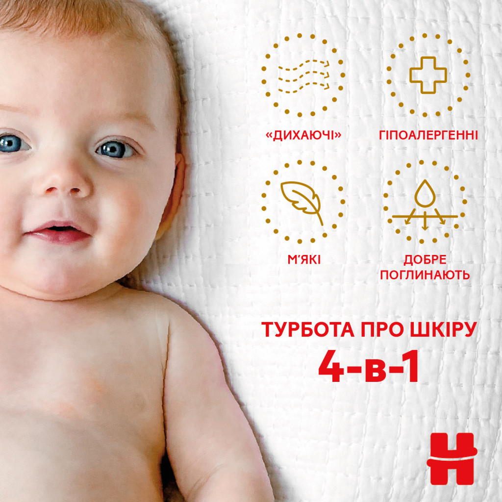 Підгузки Huggies Extra Care Size Розмір 5 (11-25 кг) 66 шт (5029053583174) - фото 10 Підгузки Huggies Extra Care Size Розмір 5 (11-25 кг) 66 шт (5029053583174) - фото 10
