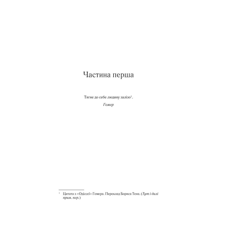 Книга На лезі клинка - Джо Аберкромбі КСД (9786171501799) - фото 7