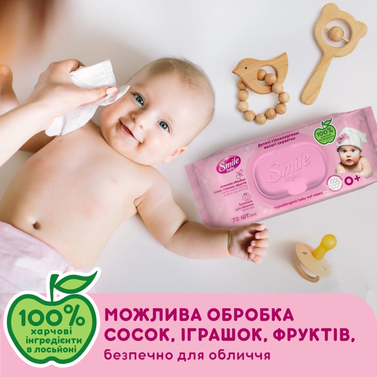Дитячі вологі серветки Smile baby для новонароджених з клапаном 72 шт (4823071617870) - фото 3