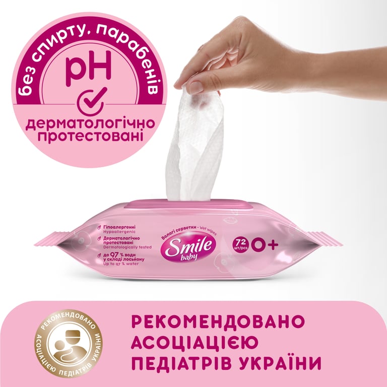 Дитячі вологі серветки Smile baby для новонароджених з клапаном 72 шт (4823071617870) - фото 4