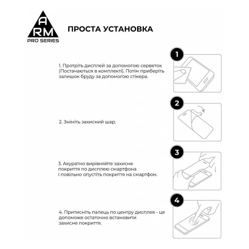 Скло захисне Armorstandart Pro Realme C55 Black (ARM67931) - фото 6 Скло захисне Armorstandart Pro Realme C55 Black (ARM67931) - фото 6