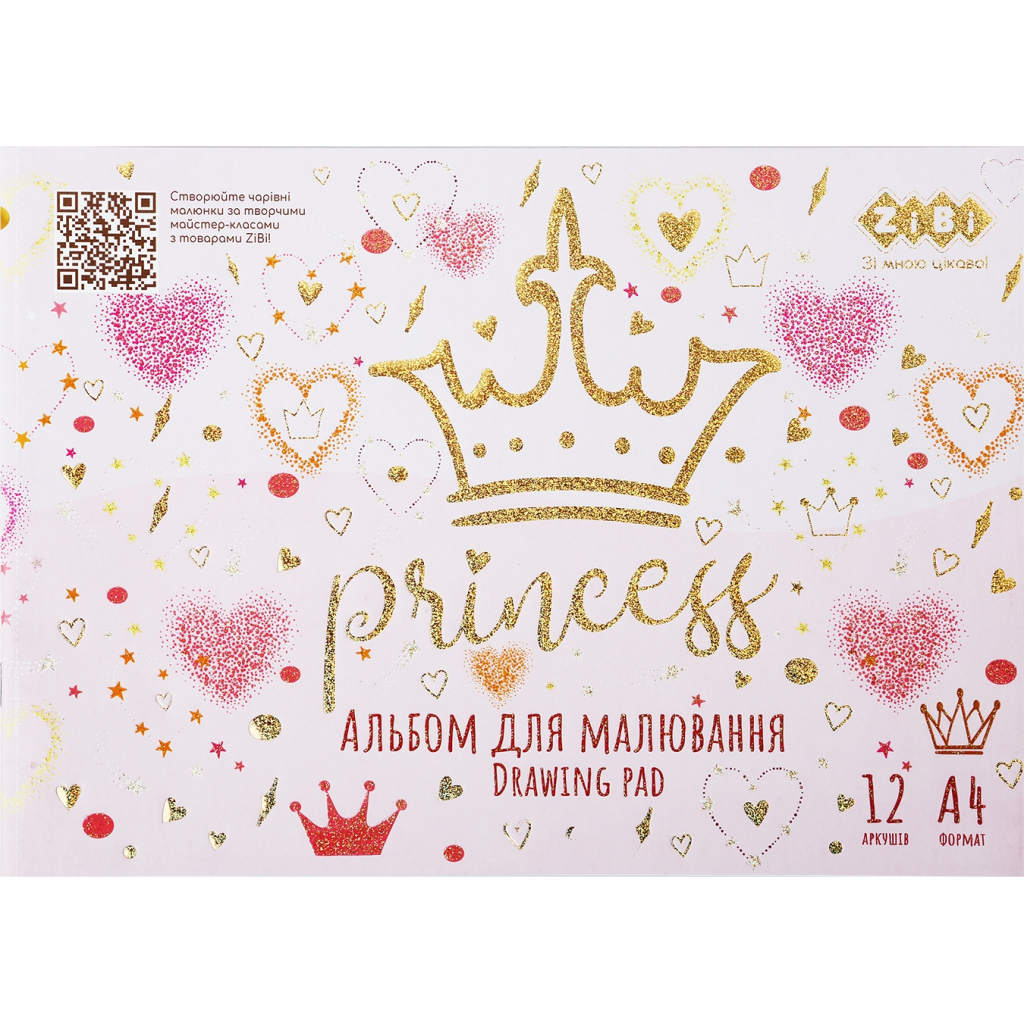Альбом для малювання ZiBi А4, Kids Line PRINCESS 12 аркушів, на скобі (ZB.1415-10) - фото 1