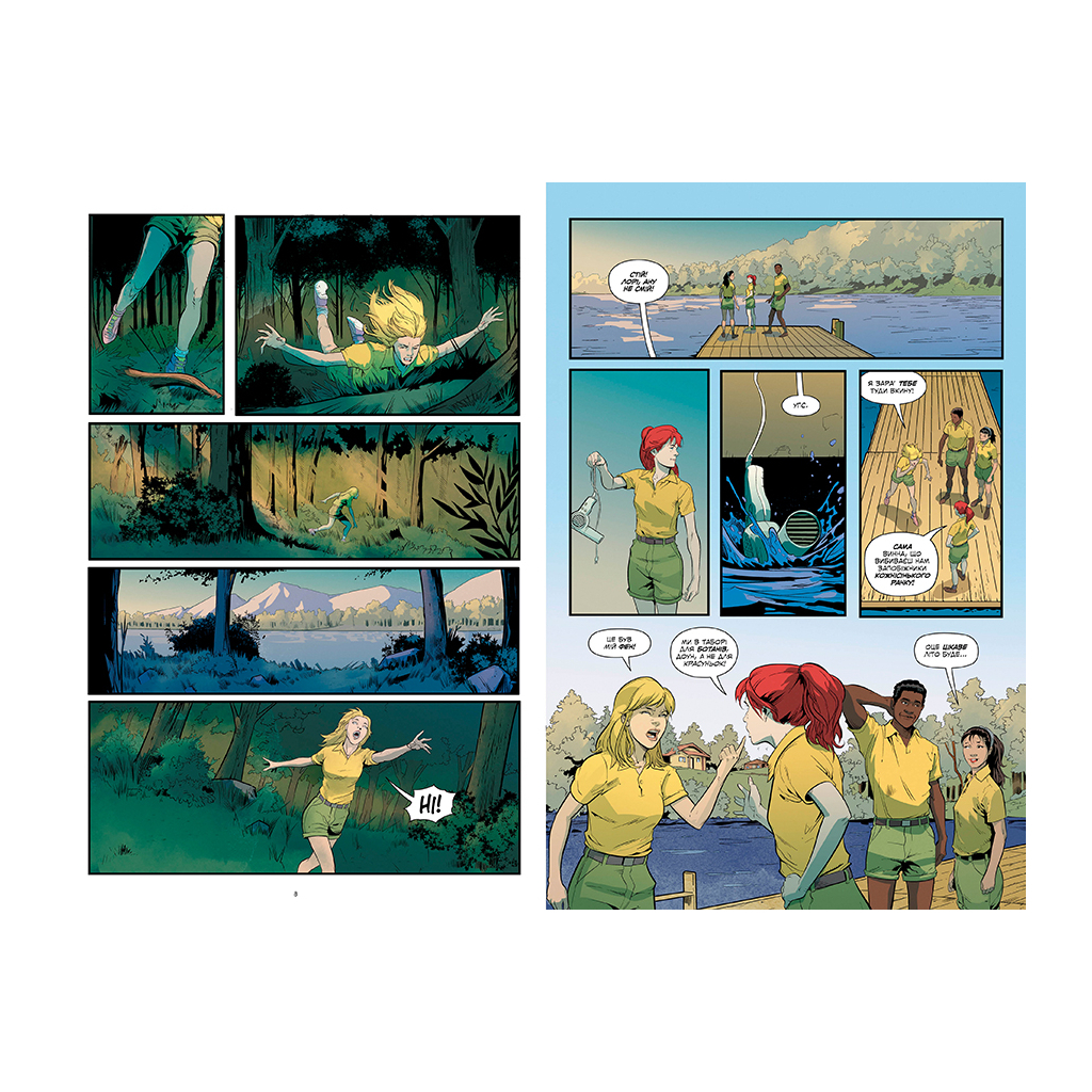 Комікс Stranger Things. Книга 4. Табір "Знайхідка" - Джоді Гаузер Рідна мова (9786178280017) - фото 3 Комікс Stranger Things. Книга 4. Табір "Знайхідка" - Джоді Гаузер Рідна мова (9786178280017) - фото 3