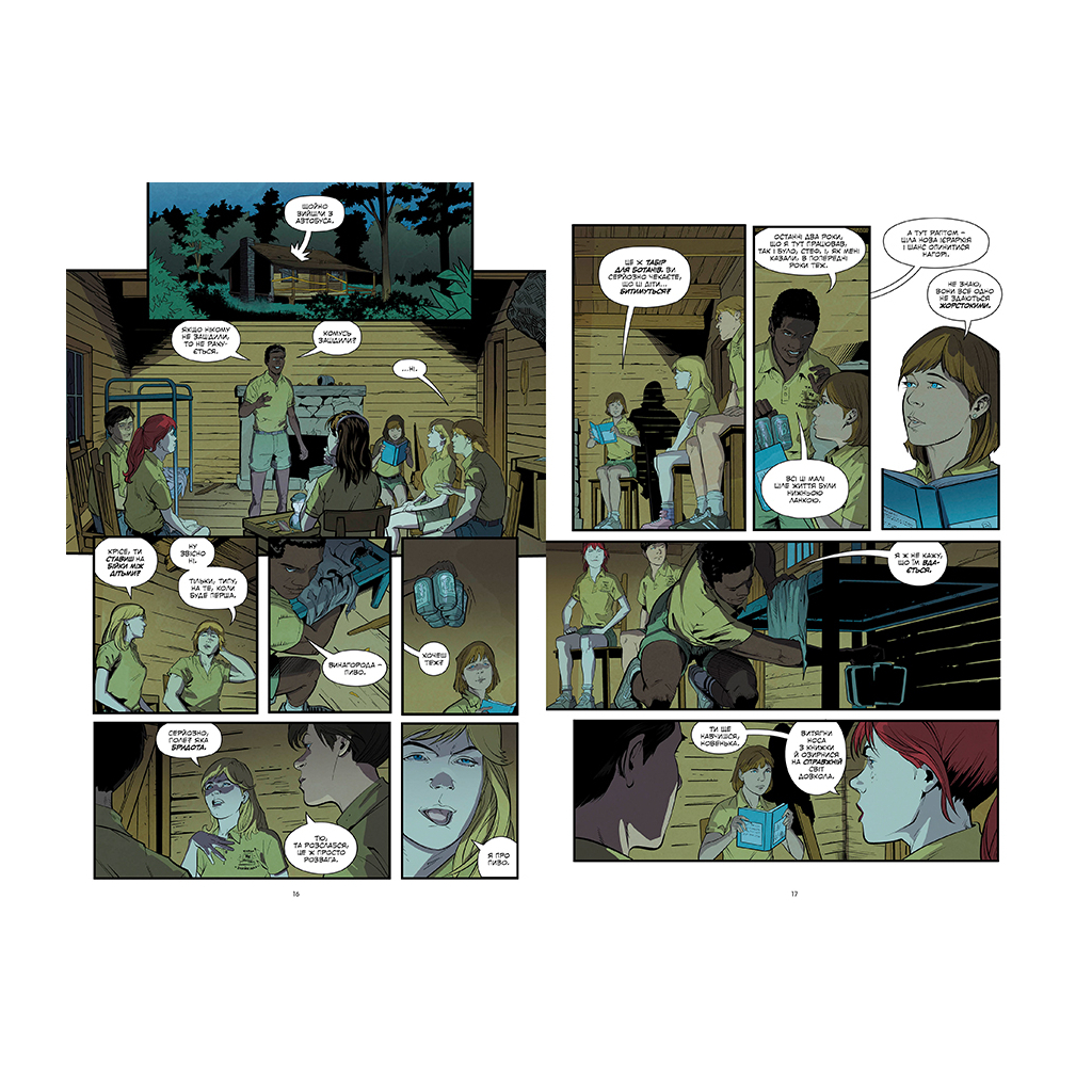 Комікс Stranger Things. Книга 4. Табір "Знайхідка" - Джоді Гаузер Рідна мова (9786178280017) - фото 4 Комікс Stranger Things. Книга 4. Табір "Знайхідка" - Джоді Гаузер Рідна мова (9786178280017) - фото 4