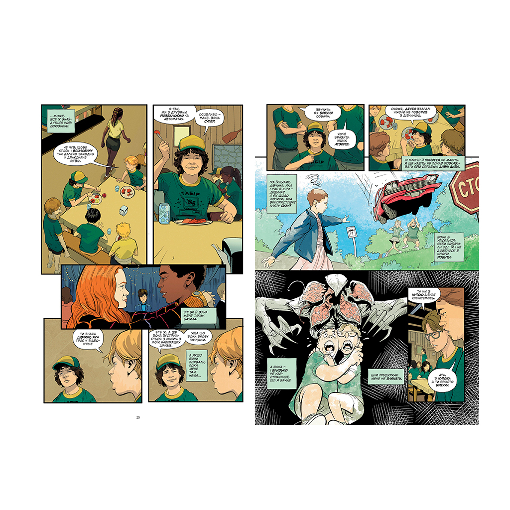 Комікс Stranger Things. Книга 4. Табір "Знайхідка" - Джоді Гаузер Рідна мова (9786178280017) - фото 5 Комікс Stranger Things. Книга 4. Табір "Знайхідка" - Джоді Гаузер Рідна мова (9786178280017) - фото 5