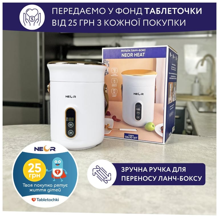 Ланч-бокс Neor для підігріву та приготування їжі 0,6 л (HEAT 06L50 WT) - фото 6