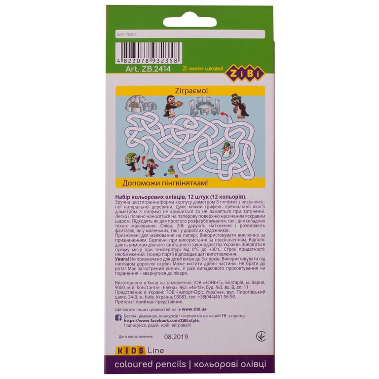 Олівці кольорові ZiBi KIDS Line 12 кольорів (ZB.2414) - фото 2