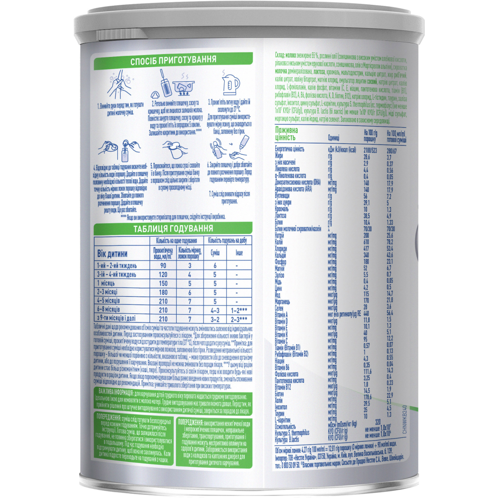 Дитяча суміш Nestle NAN ExpertPro Кисломолочна 400 г (1000007) - фото 2 Дитяча суміш Nestle NAN ExpertPro Кисломолочна 400 г (1000007) - фото 2