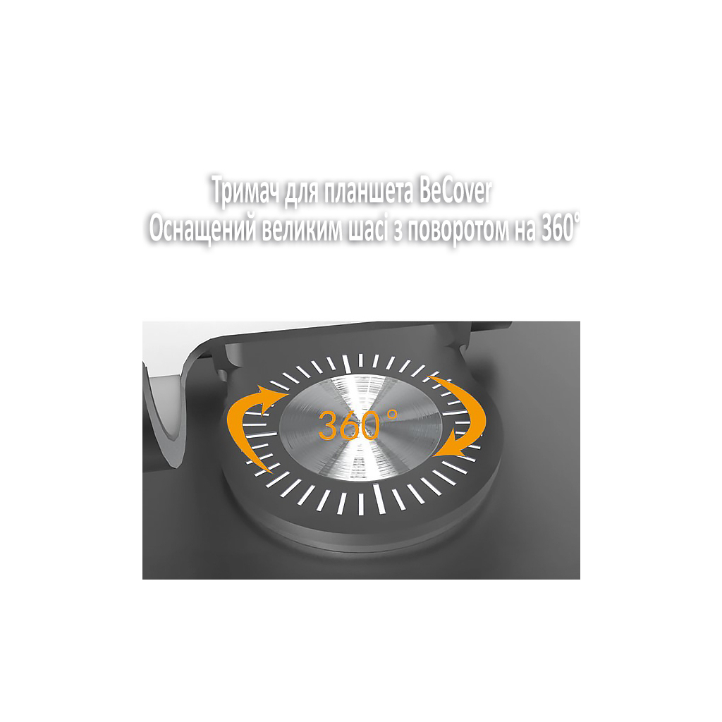 Підставка до планшета BeCover BC-2026 Sliver (709564) - фото 4 Підставка до планшета BeCover BC-2026 Sliver (709564) - фото 4