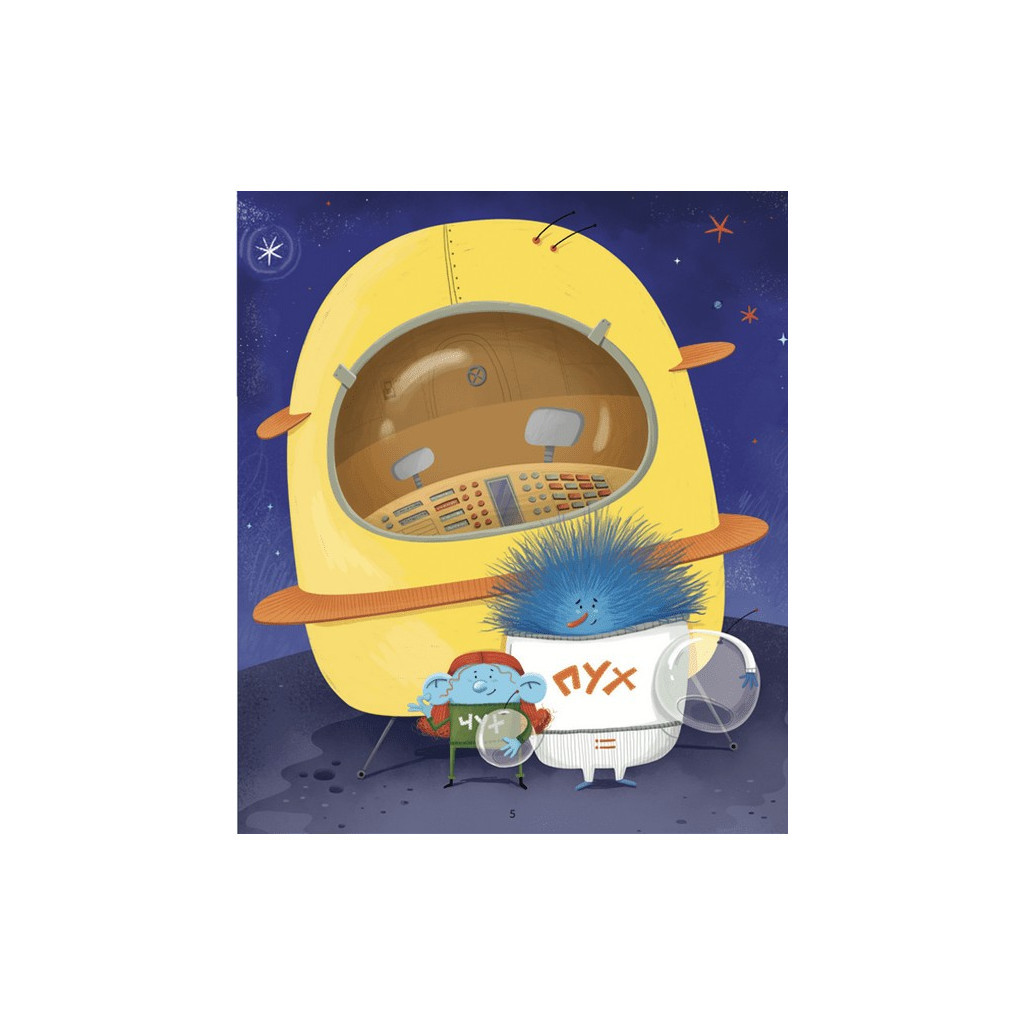 Книга Космічні пухнастики вчать українську - Леся Мовчун Видавництво Старого Лева (9789664481844) - фото 3 Книга Космічні пухнастики вчать українську - Леся Мовчун Видавництво Старого Лева (9789664481844) - фото 3