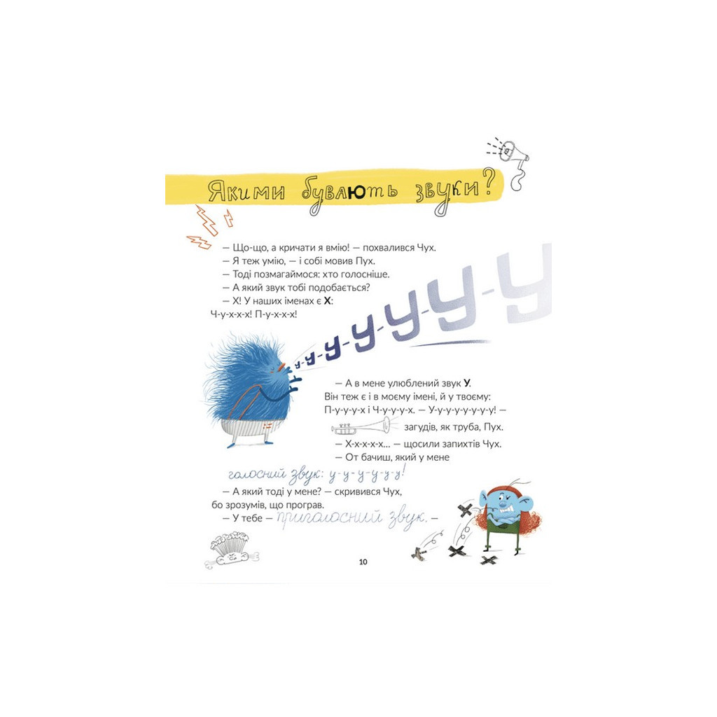 Книга Космічні пухнастики вчать українську - Леся Мовчун Видавництво Старого Лева (9789664481844) - фото 8 Книга Космічні пухнастики вчать українську - Леся Мовчун Видавництво Старого Лева (9789664481844) - фото 8