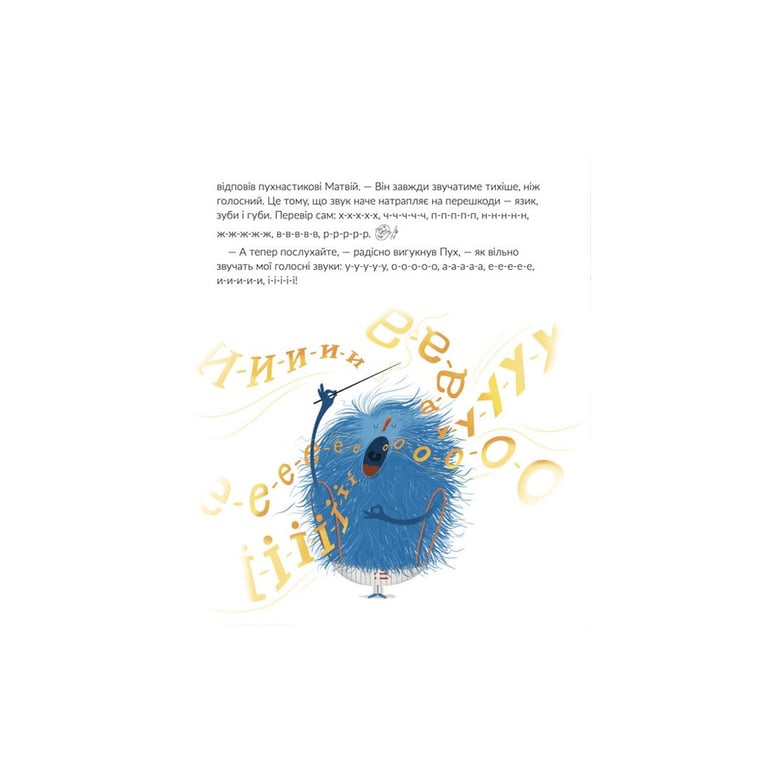 Книга Космічні пухнастики вчать українську - Леся Мовчун Видавництво Старого Лева (9789664481844) - фото 9