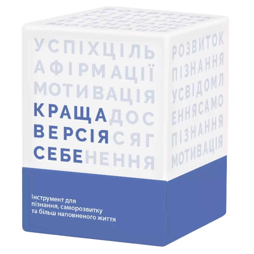 Настільна гра Memo Games Краща Версія Себе (українська) (0017) - фото 1 Настільна гра Memo Games Краща Версія Себе (українська) (0017) - фото 1