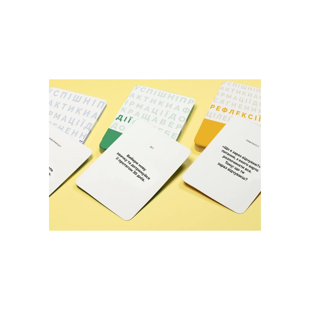 Настільна гра Memo Games Краща Версія Себе (українська) (0017) - фото 7 Настільна гра Memo Games Краща Версія Себе (українська) (0017) - фото 7