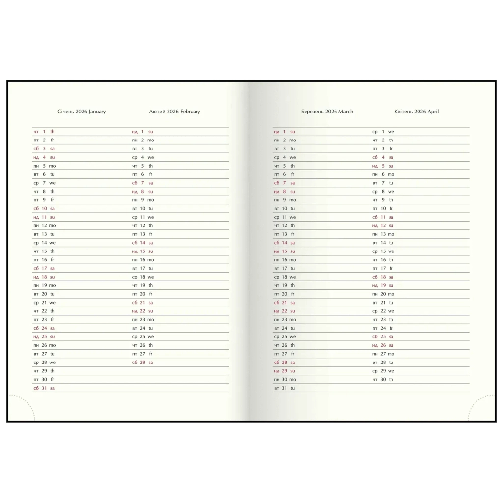 Тижневик Buromax датований 2026 MONOCHROME A5 бордовий (BM.2160-13) - фото 5 Тижневик Buromax датований 2026 MONOCHROME A5 бордовий (BM.2160-13) - фото 5