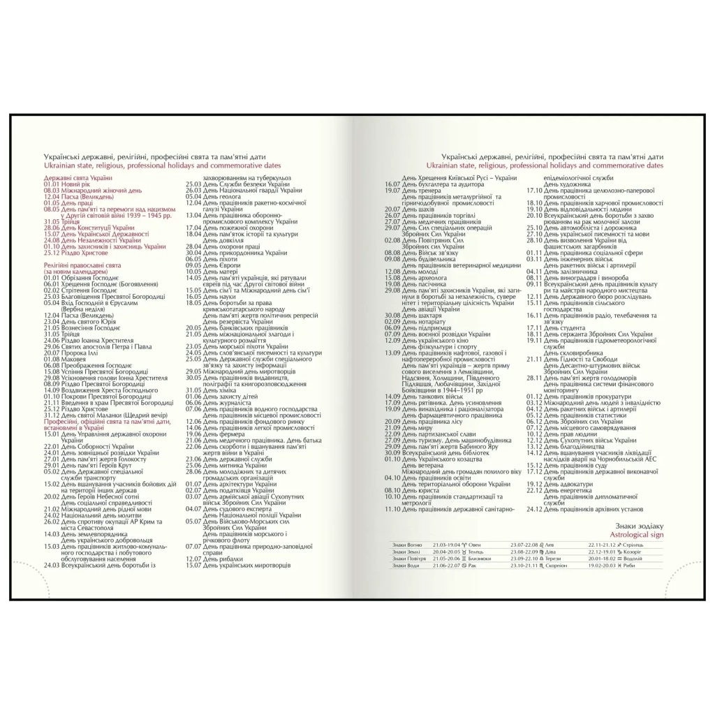 Тижневик Buromax датований 2026 MONOCHROME A5 бордовий (BM.2160-13) - фото 6 Тижневик Buromax датований 2026 MONOCHROME A5 бордовий (BM.2160-13) - фото 6