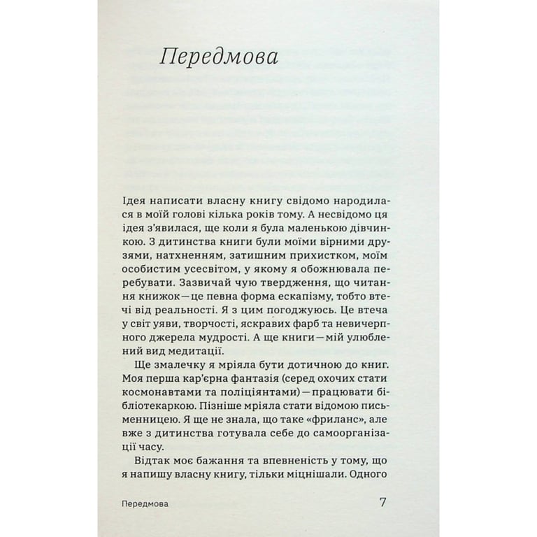 Книга Алла Заяць. Енергетичний менеджмент: практичний посібник з керування власною енергією Yakaboo Publishing (9786178107857) - фото 4