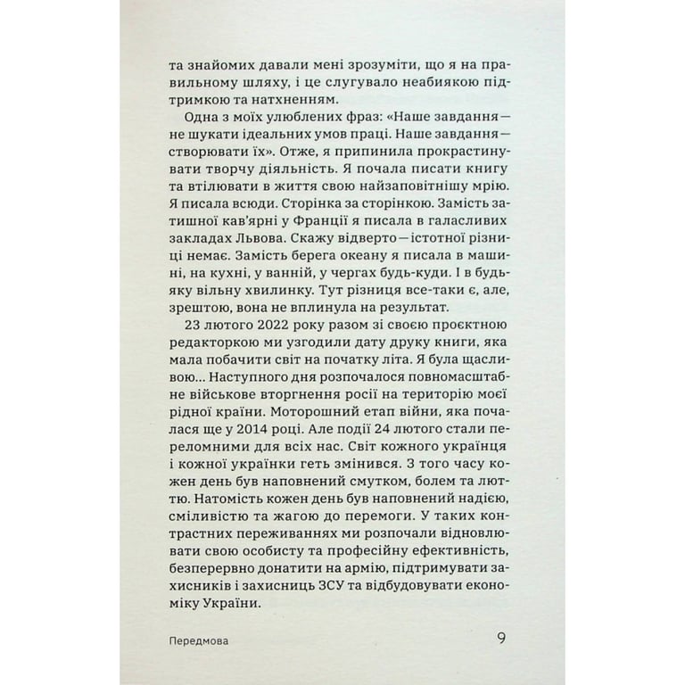 Книга Алла Заяць. Енергетичний менеджмент: практичний посібник з керування власною енергією Yakaboo Publishing (9786178107857) - фото 6