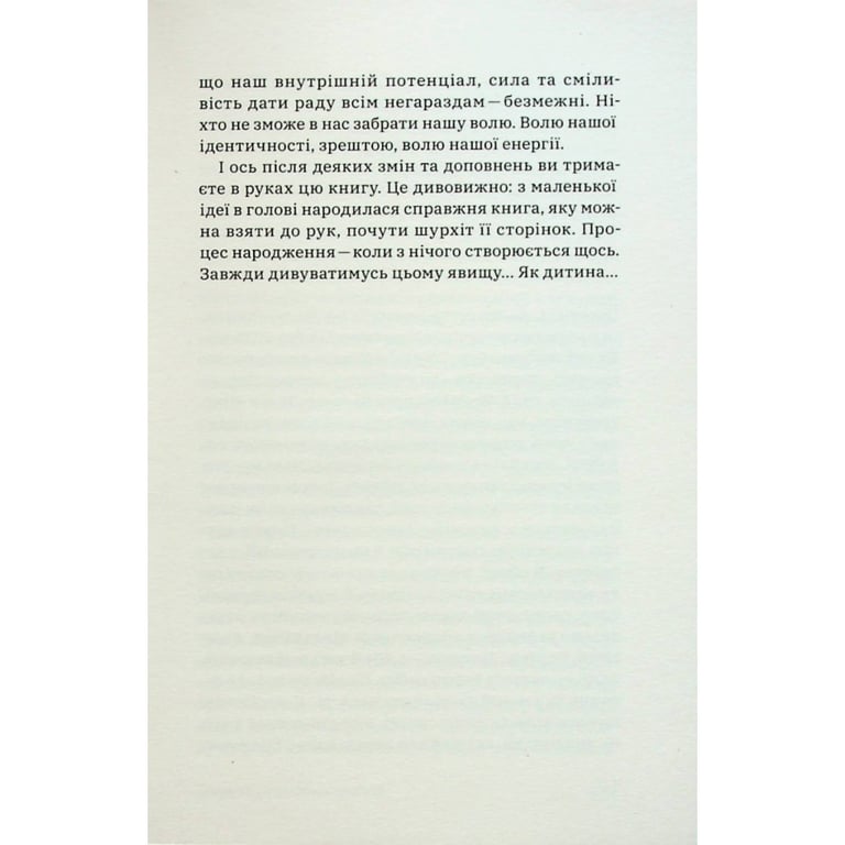 Книга Алла Заяць. Енергетичний менеджмент: практичний посібник з керування власною енергією Yakaboo Publishing (9786178107857) - фото 8