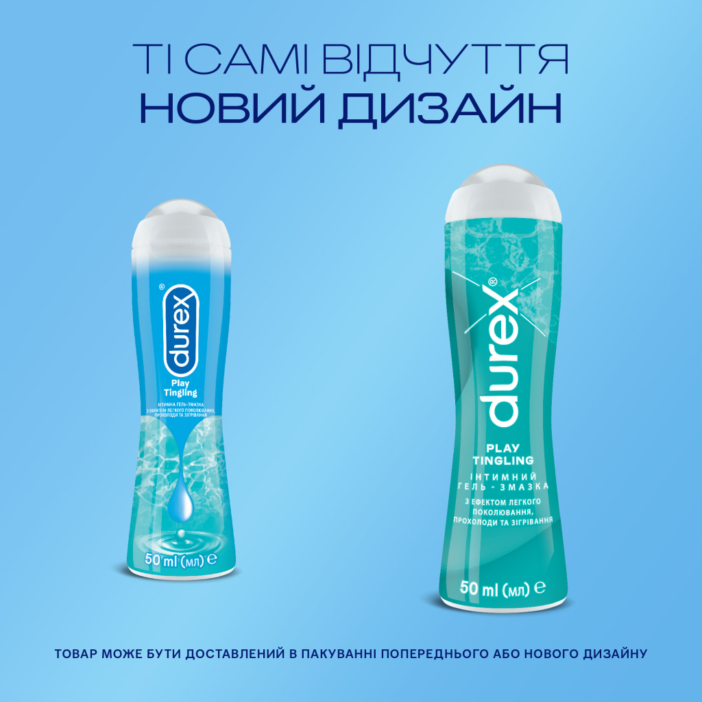Інтимний гель-змазка Durex Play Tingling з ефектом легкого поколювання прохолоди та зігрівання (лубрикант) 50 мл (4820108005341) - фото 3 Інтимний гель-змазка Durex Play Tingling з ефектом легкого поколювання прохолоди та зігрівання (лубрикант) 50 мл (4820108005341) - фото 3