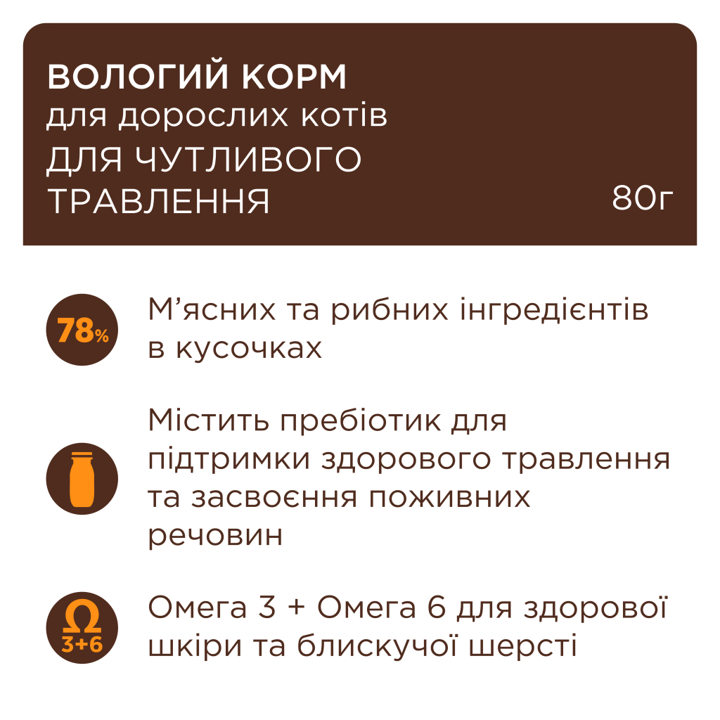 Вологий корм для кішок Club 4 Paws з чутливим травленням 80 г (4820215369282) - фото 2 Вологий корм для кішок Club 4 Paws з чутливим травленням 80 г (4820215369282) - фото 2