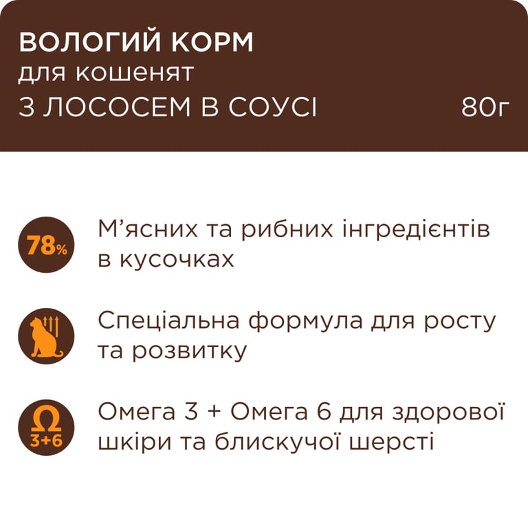 Вологий корм для кішок Club 4 Paws для кошенят з лососем 80 г (4820215369305) - фото 4