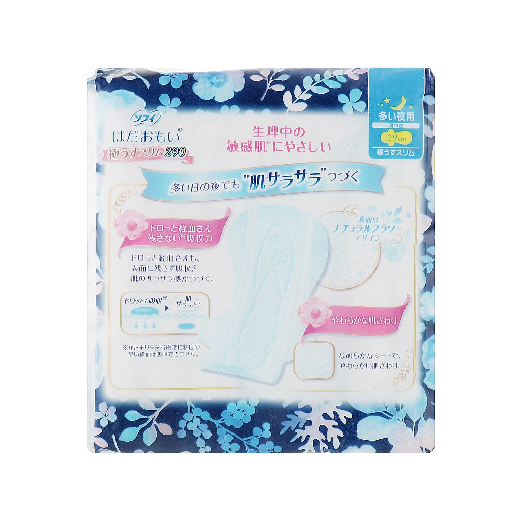 Гігієнічні прокладки Sofy Hadaomoi Slim нічні з крильцями 29 см 15 шт. (4903111332564) - фото 2 Гігієнічні прокладки Sofy Hadaomoi Slim нічні з крильцями 29 см 15 шт. (4903111332564) - фото 2