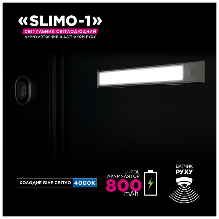 Світильник ELM Slimo -1W 4000К акумуляторний з датчиком (26-0125) - фото 3