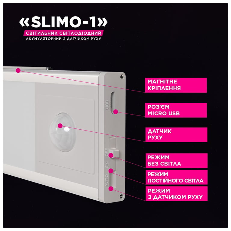 Світильник ELM Slimo -1W 4000К акумуляторний з датчиком (26-0125) - фото 4