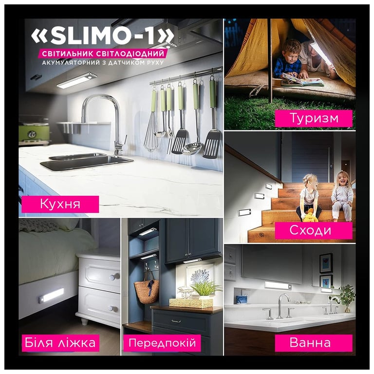 Світильник ELM Slimo -1W 4000К акумуляторний з датчиком (26-0125) - фото 6