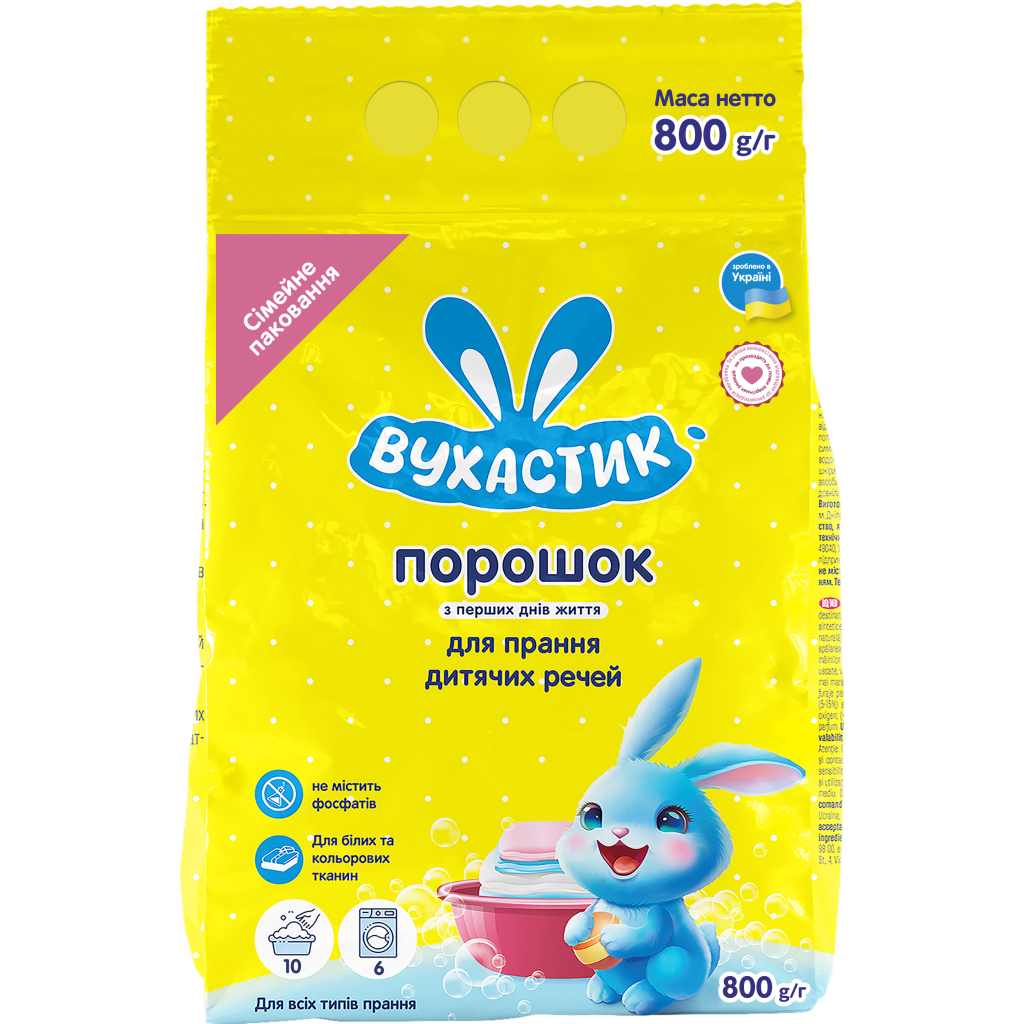 Пральний порошок Вухастик Для прання дитячих речей 800 г (4820268100603) - фото 1