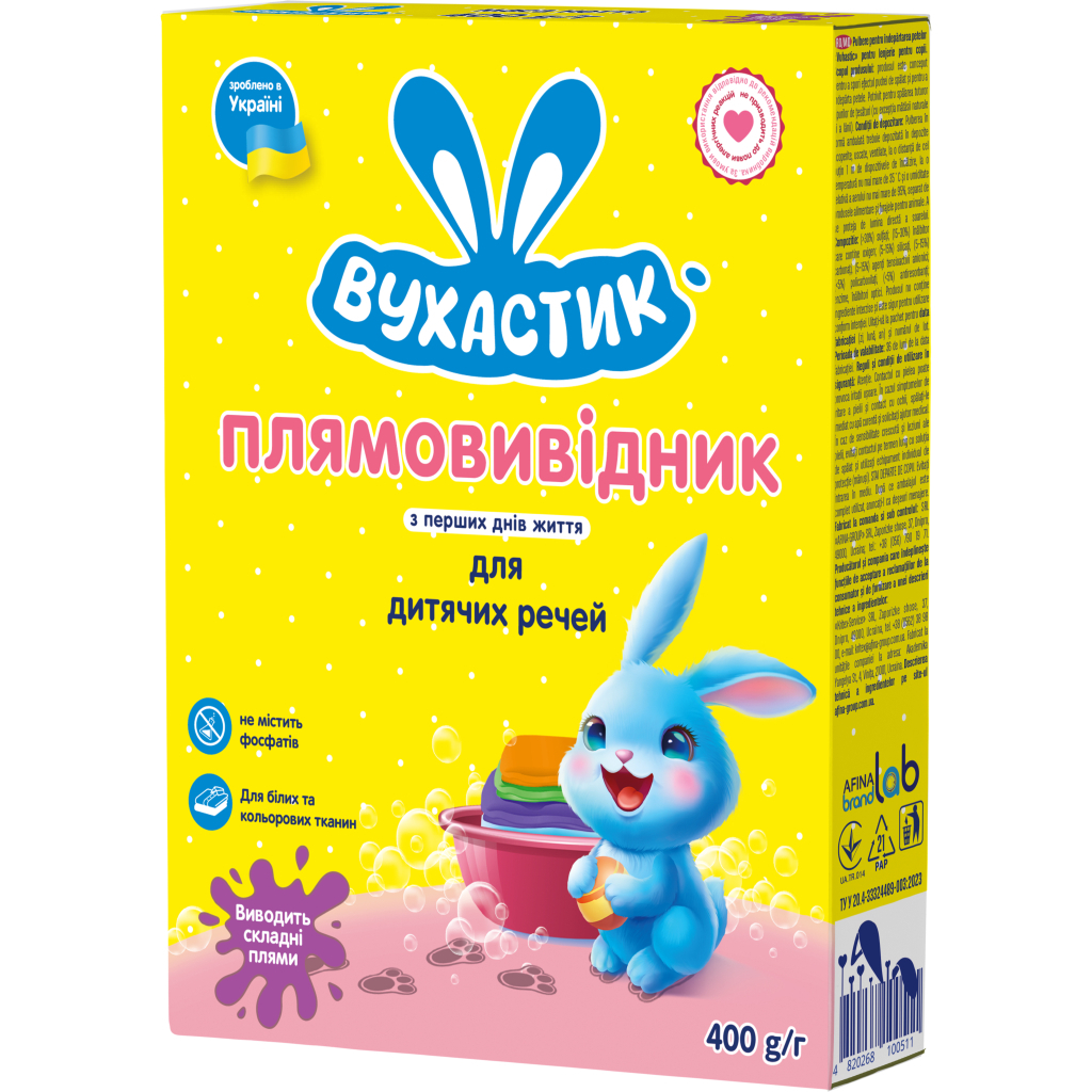 Засіб для видалення плям Вухастик Для дитячих речей 500 г (4820268100511) - фото 1 Засіб для видалення плям Вухастик Для дитячих речей 500 г (4820268100511) - фото 1
