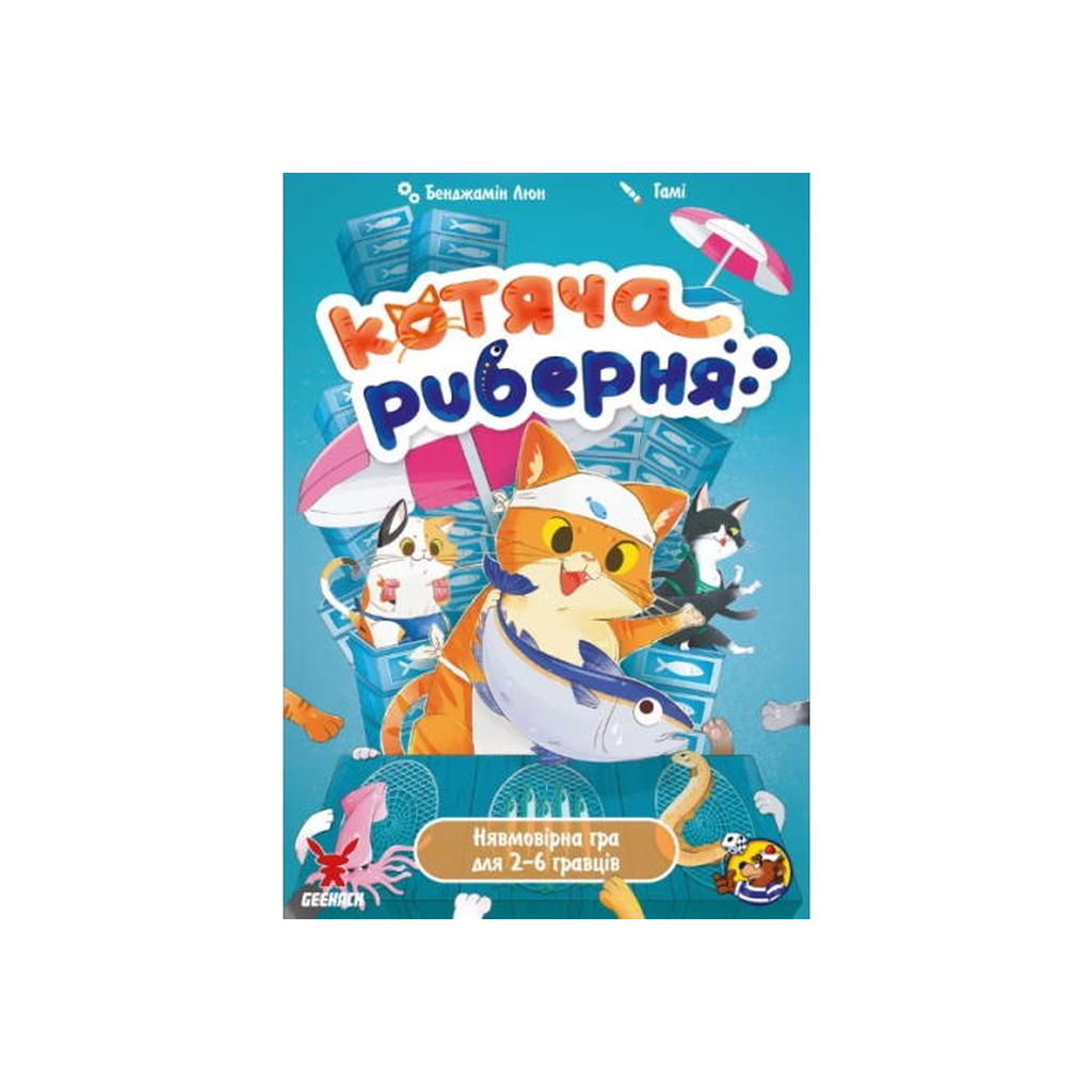 Настільна гра Geekach Games Котяча риберня (Fish & Katz) українська (GKCH158) - фото 2 Настільна гра Geekach Games Котяча риберня (Fish & Katz) українська (GKCH158) - фото 2