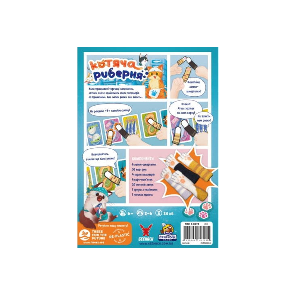 Настільна гра Geekach Games Котяча риберня (Fish & Katz) українська (GKCH158) - фото 3 Настільна гра Geekach Games Котяча риберня (Fish & Katz) українська (GKCH158) - фото 3