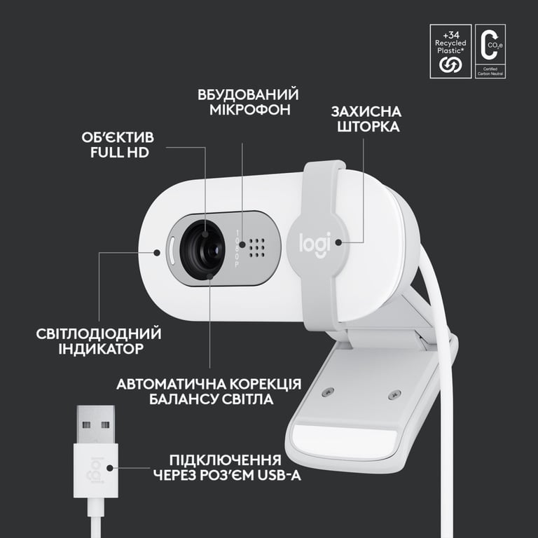 Веб-камера Logitech Brio 100 Full HD Off-White (960-001617) - фото 6