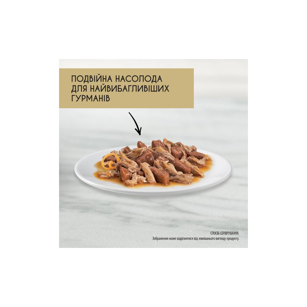 Вологий корм для кішок Purina Gourmet Gold. Подвійне задоволення з качкою та індичкою 85г (7613031381050) - фото 3 Вологий корм для кішок Purina Gourmet Gold. Подвійне задоволення з качкою та індичкою 85г (7613031381050) - фото 3