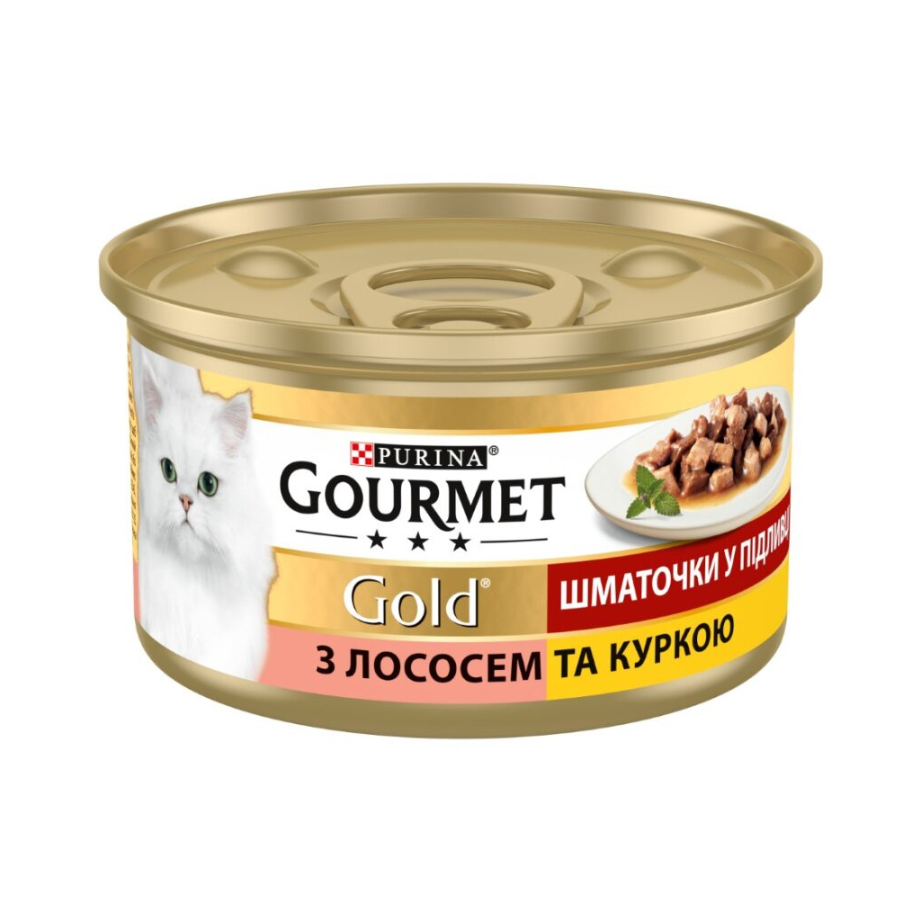 Вологий корм для кішок Purina Gourmet Gold. З лососем і куркою, шматочки в підливі 85г (7613032618674) - фото 2 Вологий корм для кішок Purina Gourmet Gold. З лососем і куркою, шматочки в підливі 85г (7613032618674) - фото 2