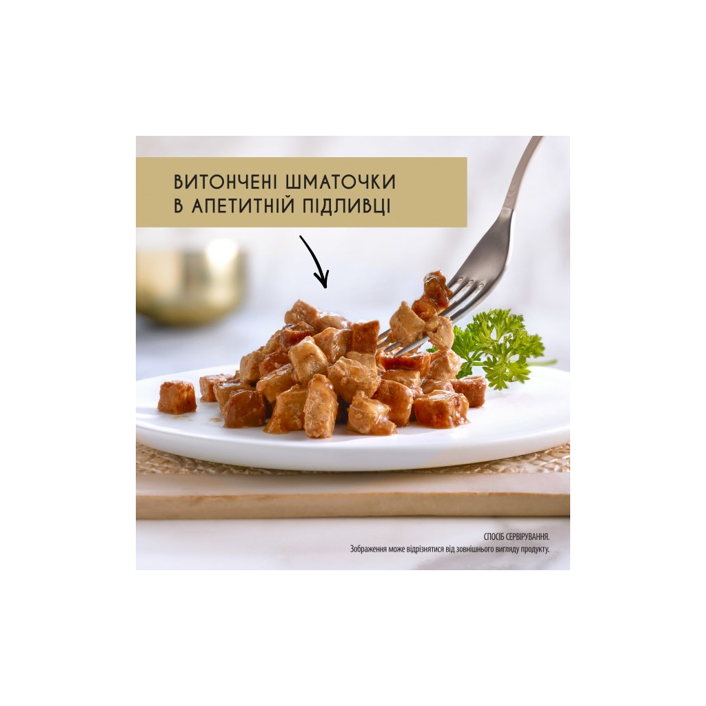Вологий корм для кішок Purina Gourmet Gold. З лососем і куркою, шматочки в підливі 85г (7613032618674) - фото 3 Вологий корм для кішок Purina Gourmet Gold. З лососем і куркою, шматочки в підливі 85г (7613032618674) - фото 3