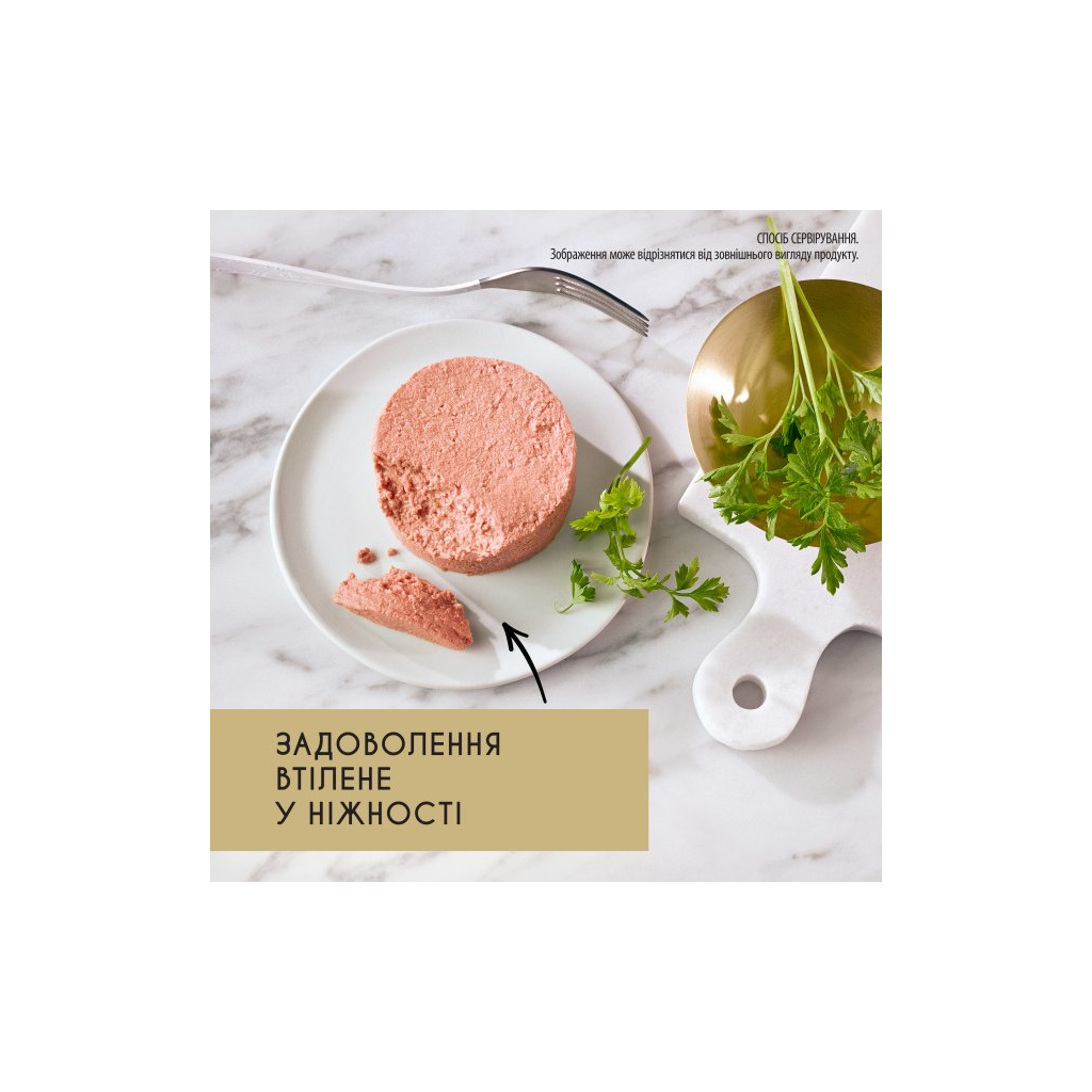 Паштет для котів Purina Gourmet Gold. З телятиною для кошенят 85 г (7613036330596) - фото 3 Паштет для котів Purina Gourmet Gold. З телятиною для кошенят 85 г (7613036330596) - фото 3