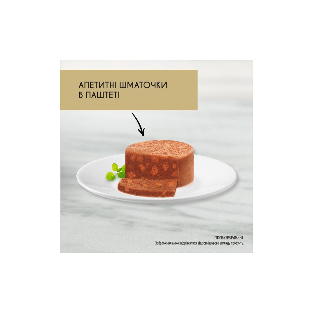 Паштет для котів Purina Gourmet Gold. З кроликом. Шматочки в паштеті 85 г (7613033706271) - фото 3 Паштет для котів Purina Gourmet Gold. З кроликом. Шматочки в паштеті 85 г (7613033706271) - фото 3