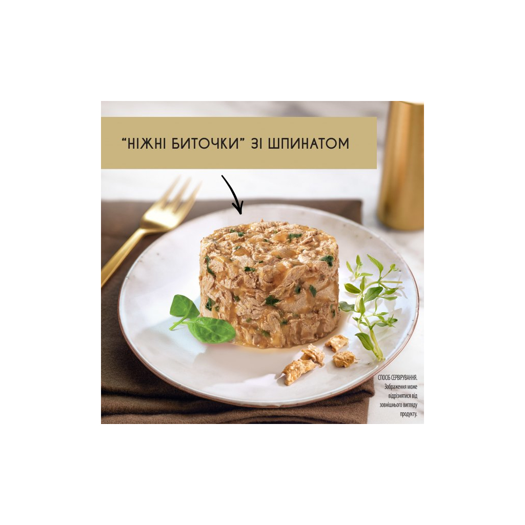 Вологий корм для кішок Purina Gourmet Gold. Ніжні биточки з індичкою і шпинатом 85 г (7613035442245) - фото 3 Вологий корм для кішок Purina Gourmet Gold. Ніжні биточки з індичкою і шпинатом 85 г (7613035442245) - фото 3