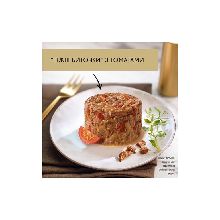 Вологий корм для кішок Purina Gourmet Gold. Ніжні биточки з яловичиною і томатами 85 г (7613035442474) - фото 3