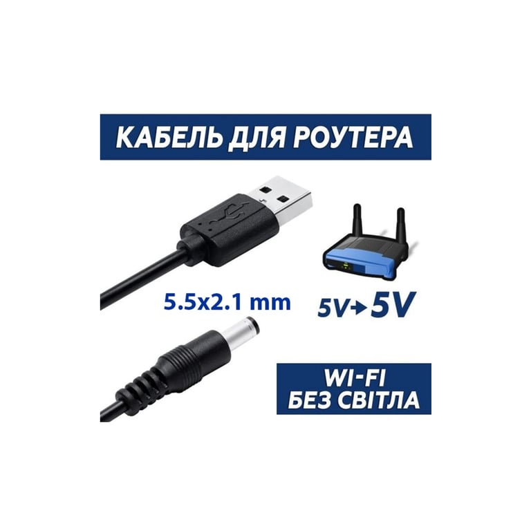 Кабель живлення USB to DC 5.5x2.1mm 5V 1.0m Dynamode (DM-USB-DC-5.5x2.1mm) - фото 2