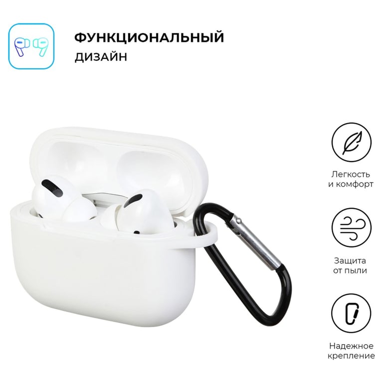 Чохол для навушників Armorstandart Silicone Case для Apple Airpods Pro White (ARM56087) - фото 2