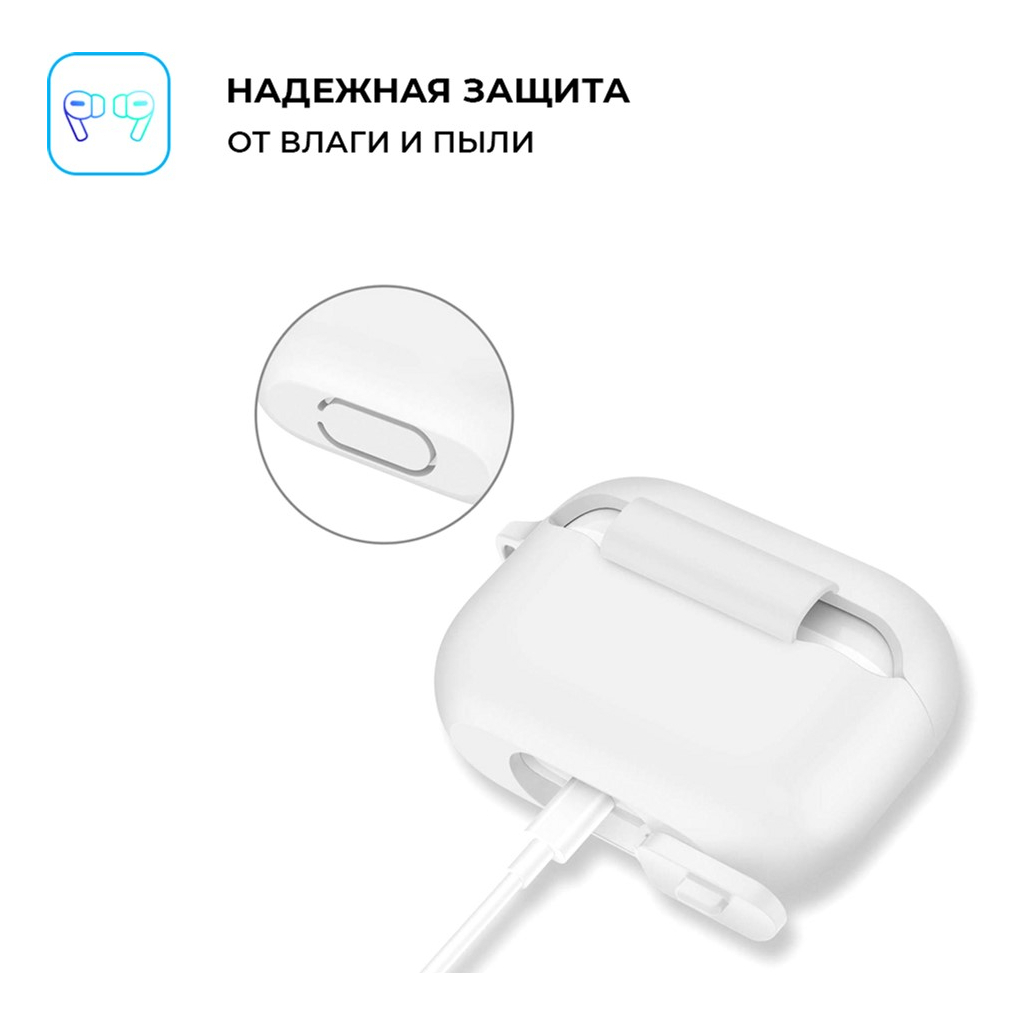 Чохол для навушників Armorstandart Silicone Case для Apple Airpods Pro White (ARM56087) - фото 3 Чохол для навушників Armorstandart Silicone Case для Apple Airpods Pro White (ARM56087) - фото 3