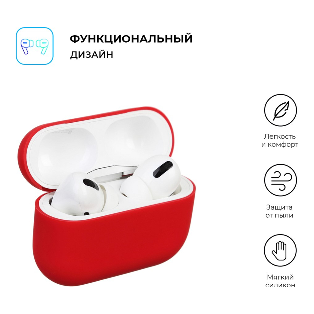 Чохол для навушників Armorstandart Ultrathin Silicone Case для Apple AirPods Pro Crimson (ARM55964) - фото 2 Чохол для навушників Armorstandart Ultrathin Silicone Case для Apple AirPods Pro Crimson (ARM55964) - фото 2