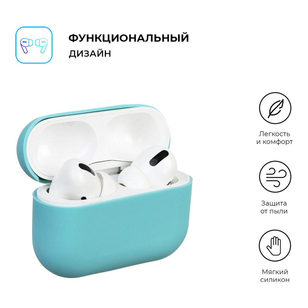 Чохол для навушників Armorstandart Ultrathin Silicone Case для Apple AirPods Pro Mint Green (ARM55968) - фото 2 Чохол для навушників Armorstandart Ultrathin Silicone Case для Apple AirPods Pro Mint Green (ARM55968) - фото 2