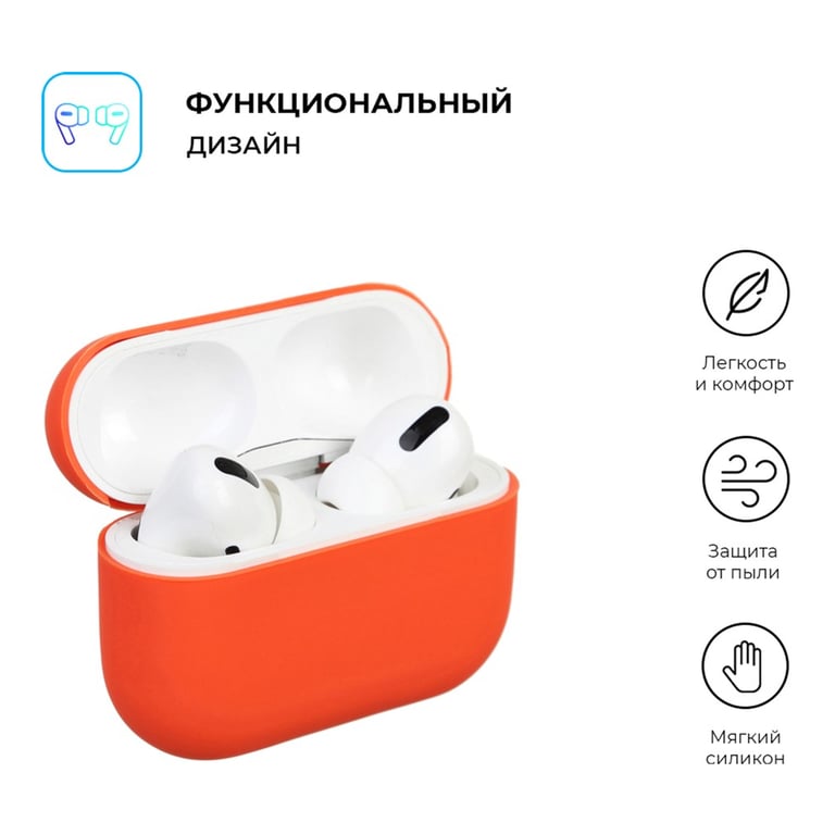 Чохол для навушників Armorstandart Ultrathin Silicone Case для Apple AirPods Pro Orange (ARM55959) - фото 2